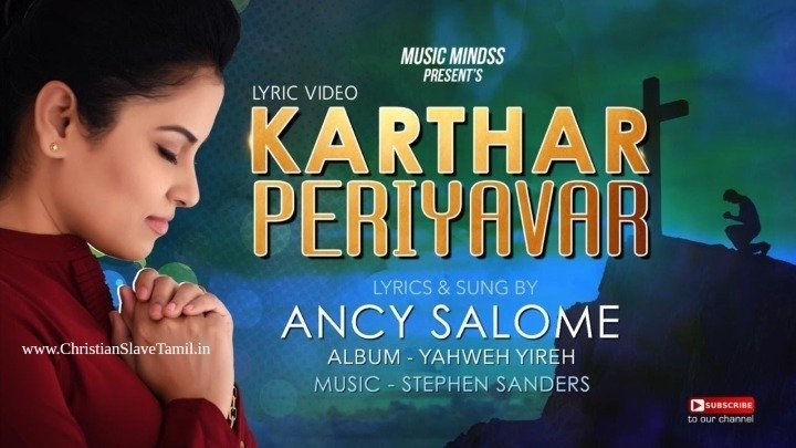 Karthar Periyavar Avarai - கர்த்தர் பெரியவர் அவரை 3 Karthar Periyavar Avarai, truck insurance,