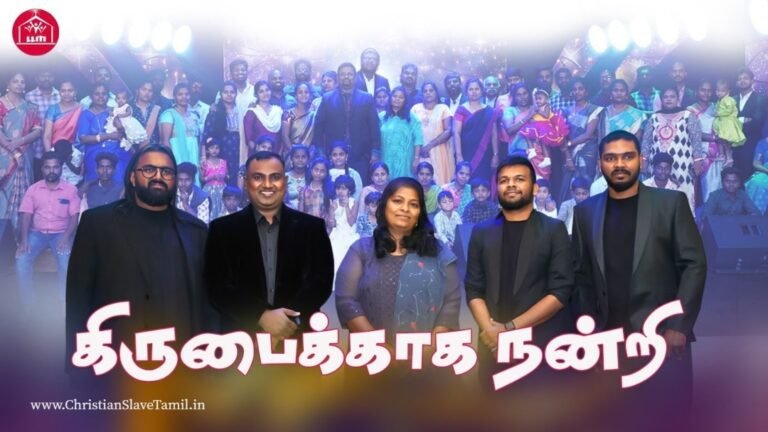 Kirubaikkaga Nandri - கிருபைக்காக நன்றி 4 Kirubaikkaga Nandri, upstart business loans,