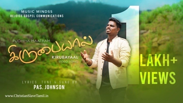 Kirubayaal Vaalvathaal - கிருபையால் வாழ்வதால் 1 Kirubayaal Vaalvathaal, free auto insurance quote,