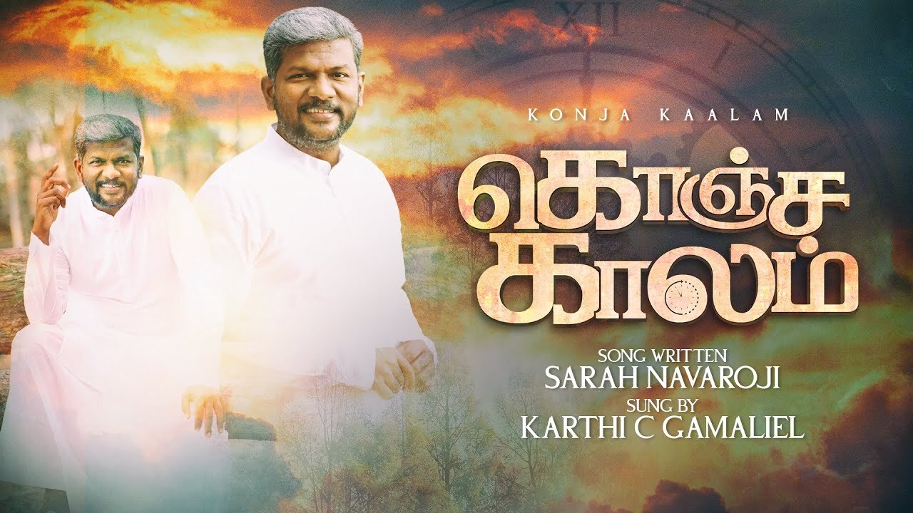 Konja Kalam Yesuvukaga - கொஞ்ச காலம் இயேசுவுக்காக 7 Konja Kalam Yesuvukaga, zerodha brokerage,