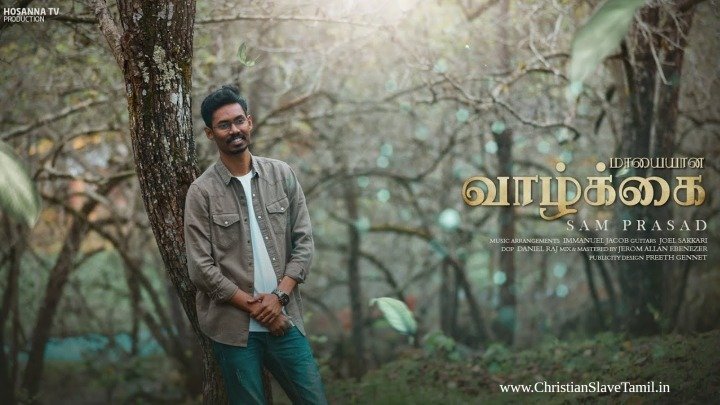 Maayaiyaana Vaazhkkaiyae - மாயையான வாழ்க்கையே 8 Maayaiyaana Vaazhkkaiyae, low amount insurance,