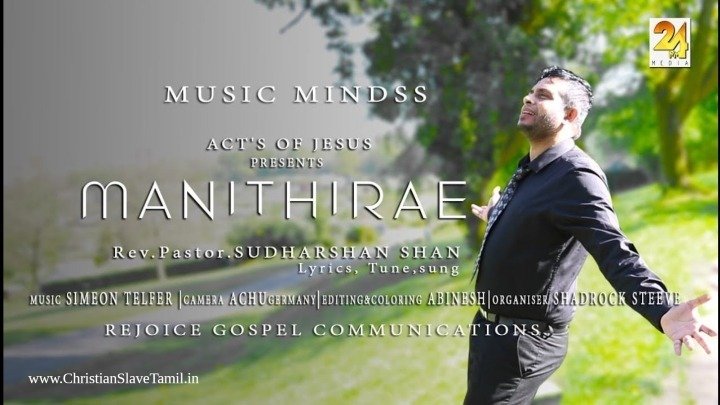 Manithirae Ennai Manithirae - மன்னித்தீரே என்னை மன்னித்தீரே 4 Manithirae Ennai Manithirae, whole life insurance quotes online,