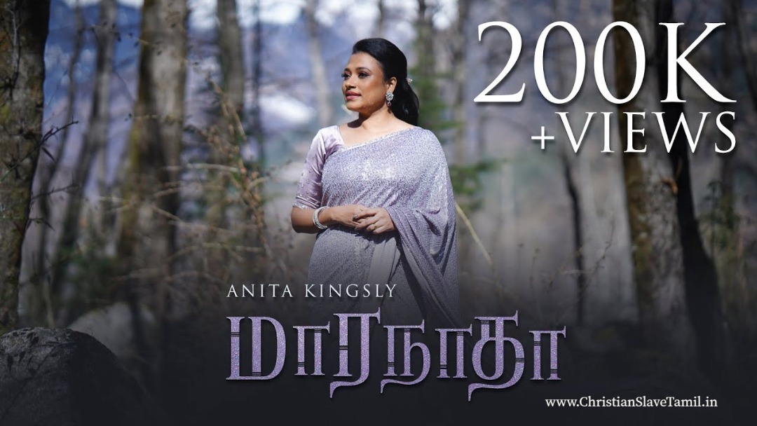 Maranatha Yesuvae Vaarumaiya,