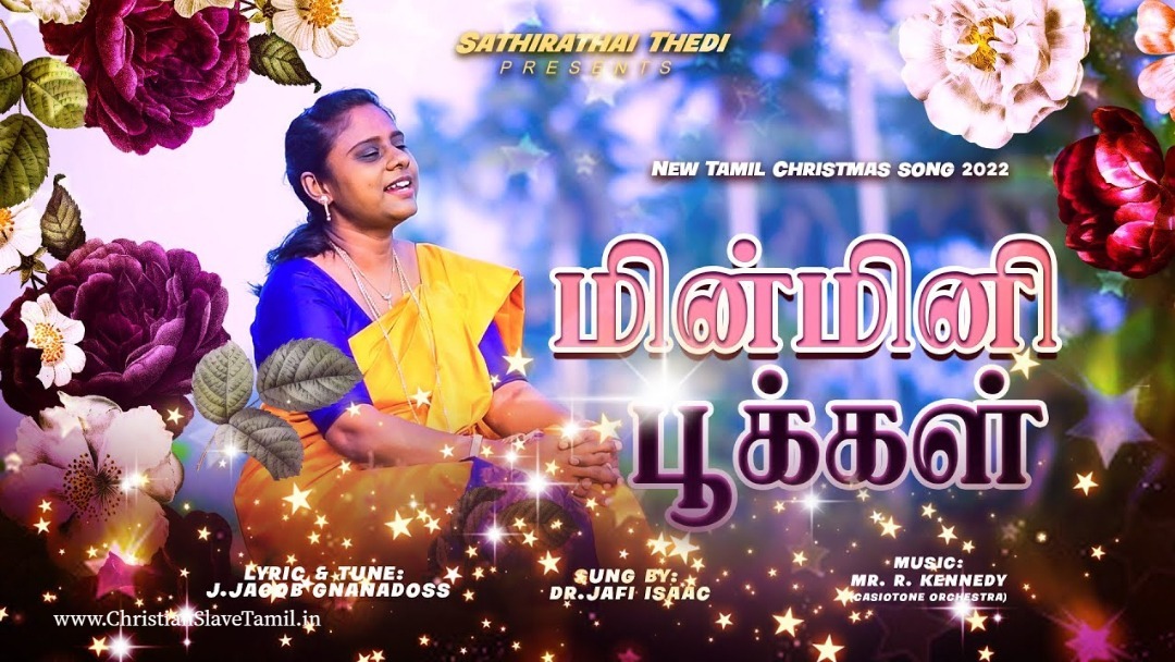 Min Mini Pookal Neenthum, best refinance home loans,