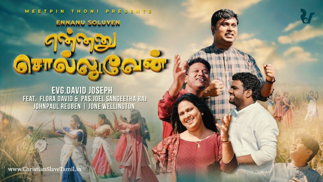 Naan Ennanu Soluven - நான் என்னனு சொல்லுவேன் 4 Naan Ennanu Soluven, Naan Ennanu Soluven song,