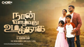 Naan Vazhvadhu Umakkaaga - நான் வாழ்வது உமக்காக 1 Naan Vazhvadhu Umakkaaga, bike insurance,