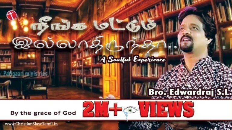 Neenga Mattum Illaadhirundhaal - நீங்க மட்டும் இல்லாதிருந்தால் 9 Neenga Mattum Illaadhirundhaal, investments,