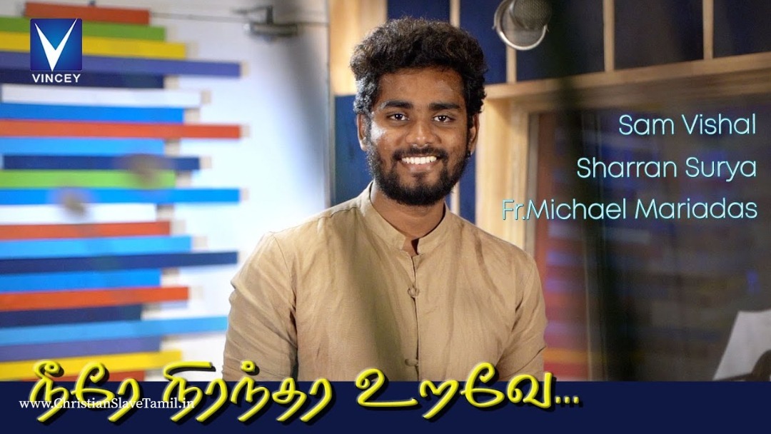 Neerae Niranthara Uravae, personal loan,