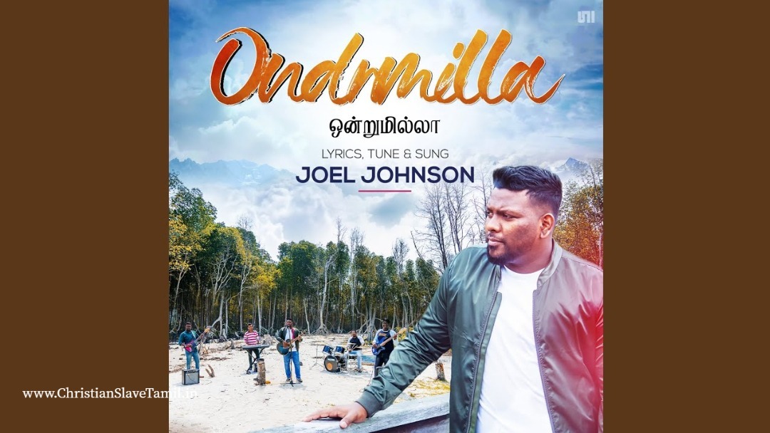 Ondrumilla Ennaiyae - ஒன்றுமில்லா என்னேயே 2 Ondrumilla Ennaiyae, term life insurance broker,