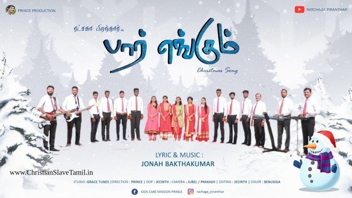 Paar Engum Makilnthu - பார் எங்கும் மகிழ்ந்து 9 Paar Engum Makilnthu, permanent life insurance quotes,