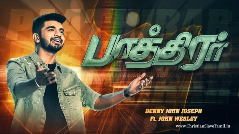 Paathirar - Yesuvae Yesuvae - இயேசுவே இயேசுவே 5 Paathirar - Yesuvae Yesuvae,