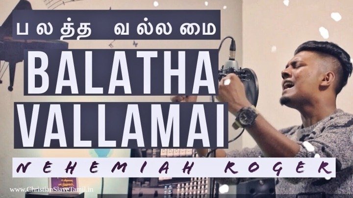 Palaththa Vallamai Undu - பலத்த வல்லமை உண்டு 4 Palaththa Vallamai Undu, best student loan consolidation,