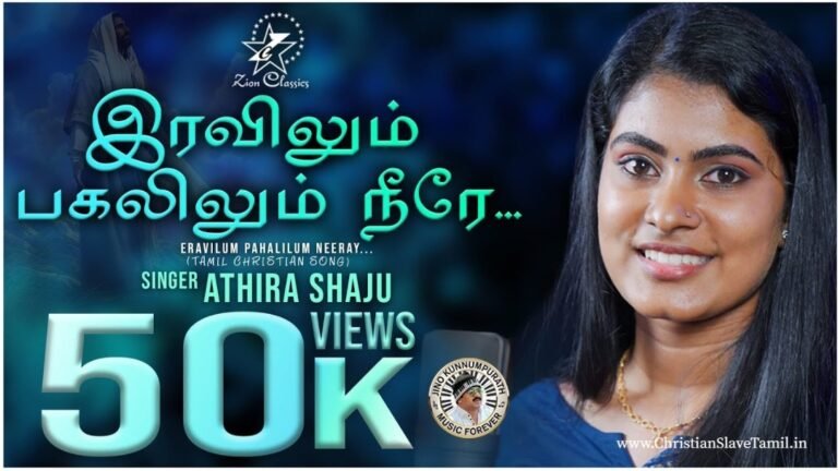 Ravilum Pahalilum Neerae - இரவிலும் பகலிலும் நீரே 10 Ravilum Pahalilum Neerae, insurance,