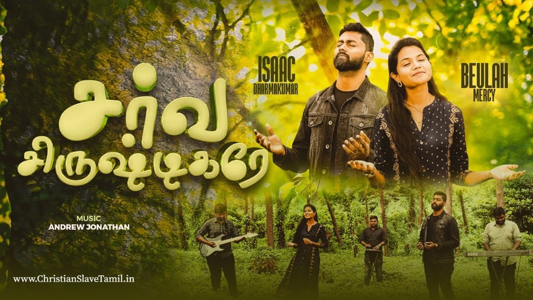 Sarva Sistrigarae Unthan - சர்வ சிரிஷ்டிகரே உந்தன் 6 Sarva Sistrigarae Unthan, truck insurance,