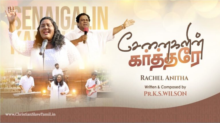 Senaigalin Kartharae Neer - சேனைகளின் கர்த்தரே நீர் 2 Senaigalin Kartharae Neer, car and bike insurance,