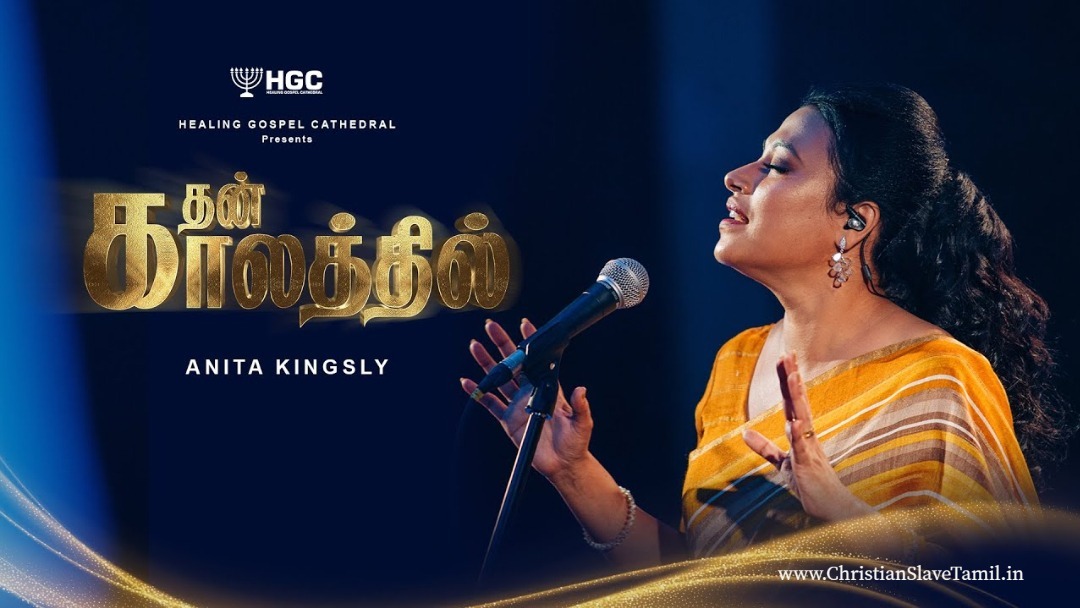 Than Kaalathil Kani, Than Kaalathil Kani thaaruvan,