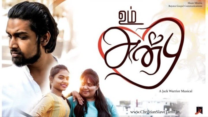 Um Anbu Athu Maradhu - உம் அன்பு அது மாறாது 4 Um Anbu Athu Maradhu, car insurance quotes near me,