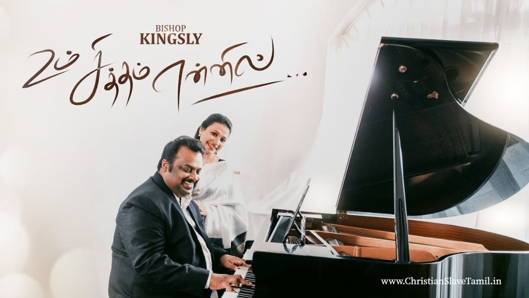 Um Sitham Ennil, Um Sitham Ennil niraivera,