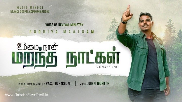 Ummai Naan Marandha - உம்மை நான் மறந்த 2 Ummai Naan Marandha, lowest car insurance quote,