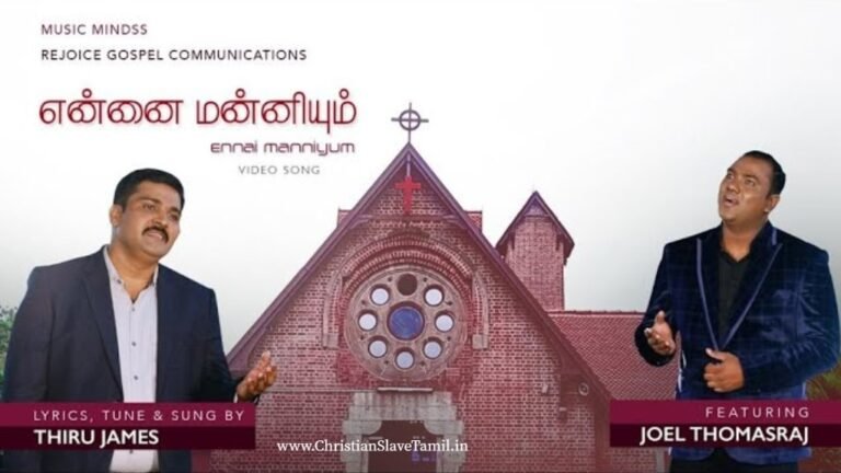 Ummai Nan Paarkayile - உம்மை நான் பார்க்கையிலே 1 Ummai Nan Paarkayile, find car insurance quotes,