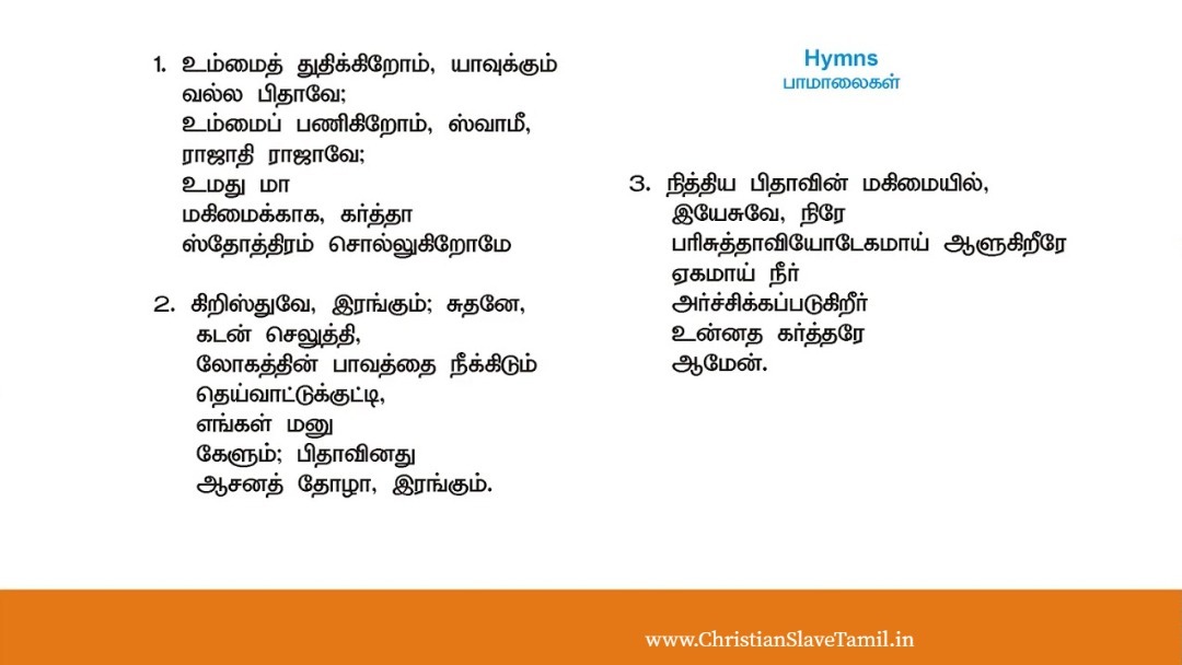 Ummai Thuthikkirom Yavukum, business loan,