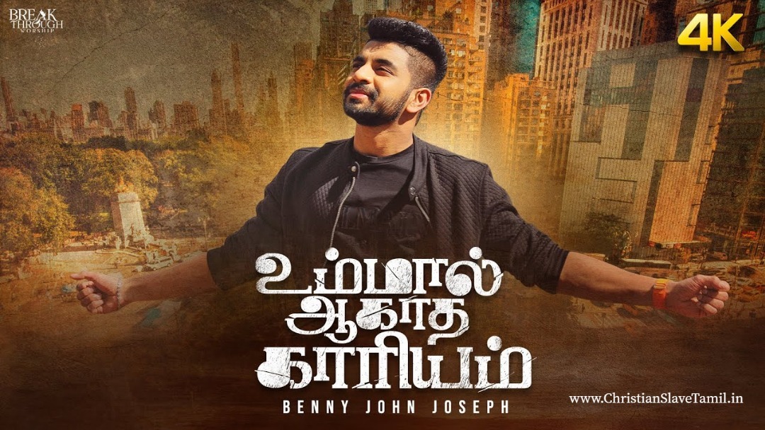 Ummal Agatha Kariyam,