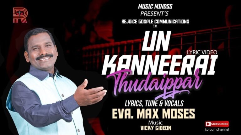 Un Kanneerai Thudaippar - கண்ணீரை துடைப்பார் 5 Un Kanneerai Thudaippar, inexpensive term life insurance,