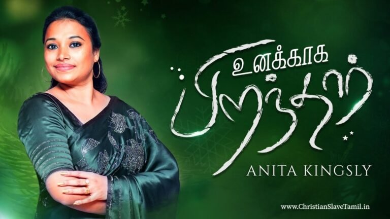 Unakaaga Pirandhaar Unakaaga - உனக்காக பிறந்தார் உனக்காக 5 Unakaaga Pirandhaar Unakaaga,
