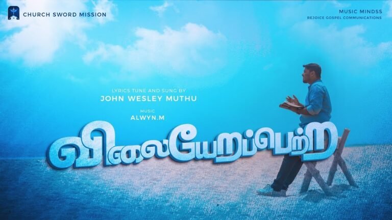 Velaiyaerapetra Um Rathathaal - விலையேறப்பெற்ற உம் 8 Velaiyaerapetra Um Rathathaal, term life insurance quotes,