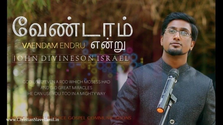 Vendam Endru Verutha - வேண்டாம் என்று வெறுத்த 1 Vendam Endru Verutha, life insurance without exam,