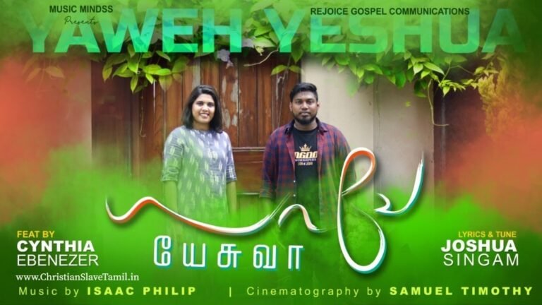 Yahweh Yeshua - இருந்தவரே இருப்பவரே 7 Yahweh Yeshua, cheap life insurance online,