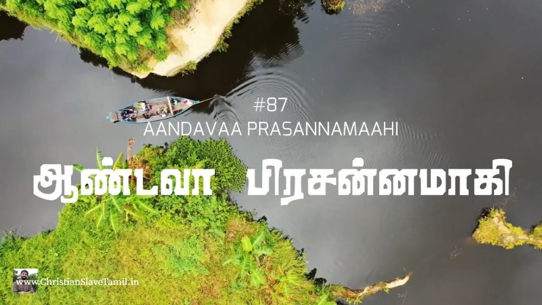Aandava Prasanna Magi - ஆண்டவா பிரசன்னமாகி 5 Aandava Prasanna Magi, bike insurance,