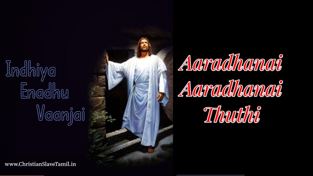 Aaradhanai Aaradhanai Thuthi,