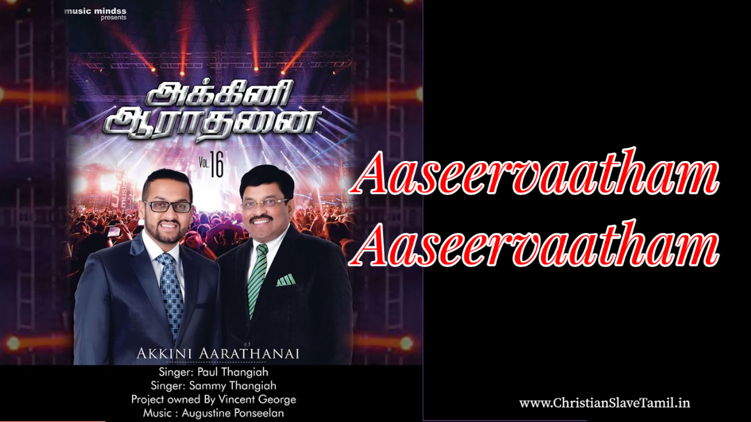 Aaseervaatham Aaseervaatham,