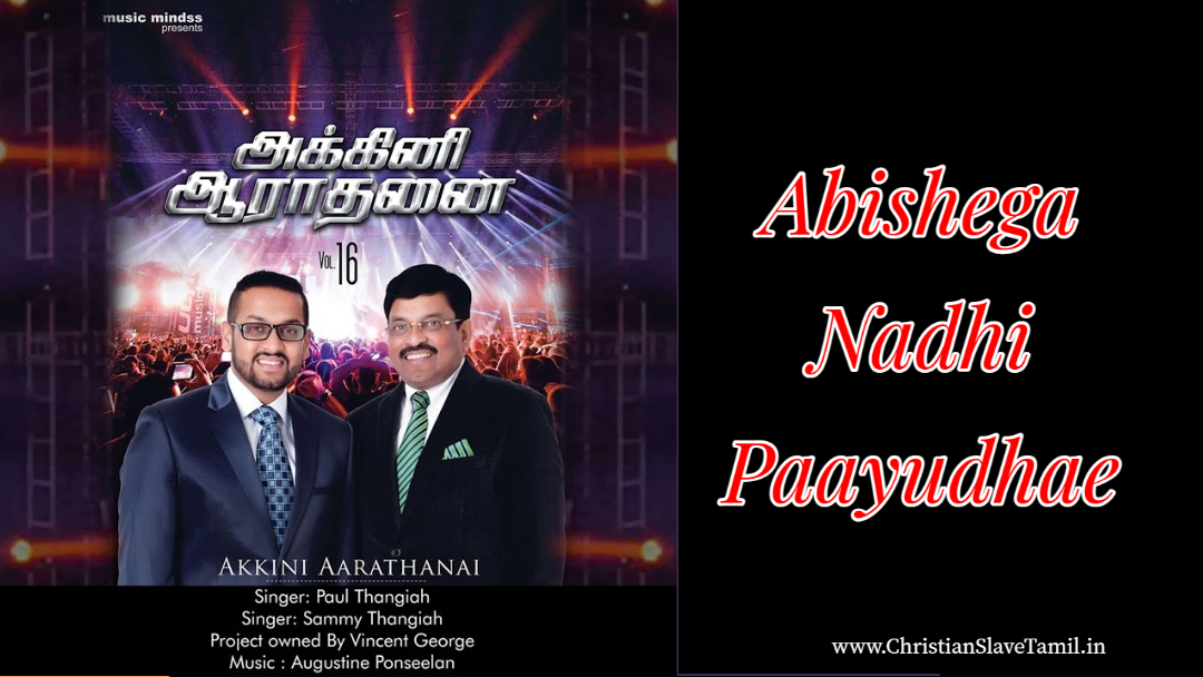 Abishega Nadhi, Abishega Nadhi paythae song,