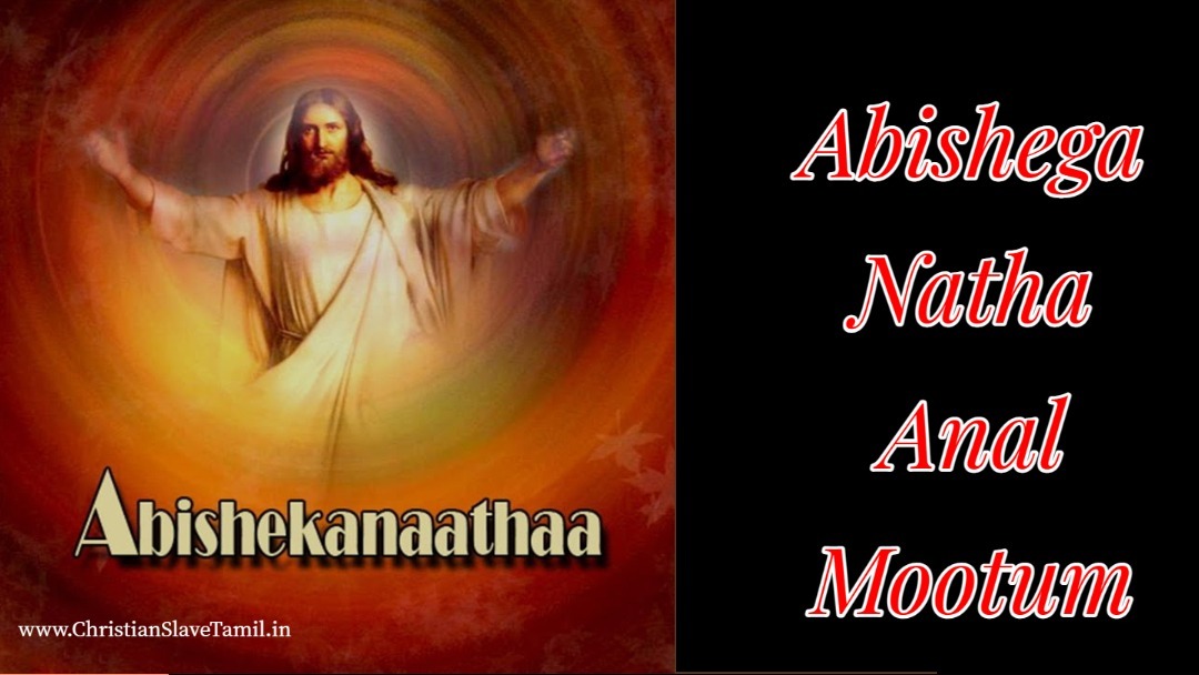 Abishega Natha Anal Mootum,