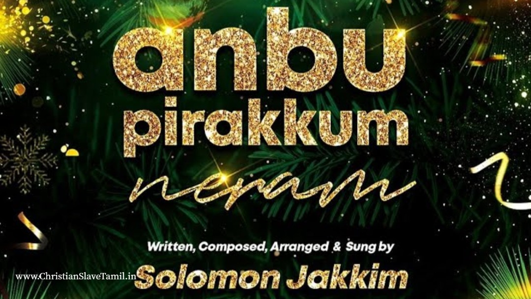 Anbu Pirakkum Neram, Anbu Pirakkum Neram song,