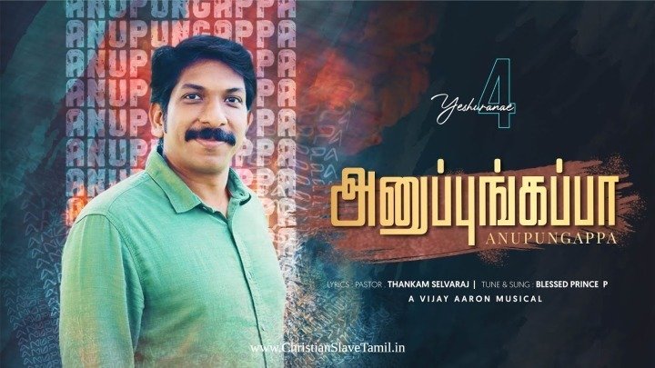 Anupungappa Ennai - அனுப்புங்கப்பா என்னை 10 Anupungappa Ennai, Anupungappa Ennai Anupungappa Ennai song,