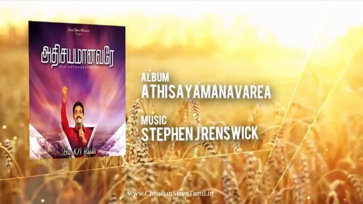 Azhagiley Ummaipola - அழகிலே உம்மைப்போல 6 Azhagiley Ummaipola, Azhagilae Ummai pola,