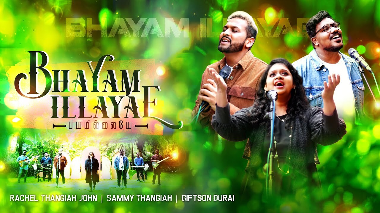 Bayamillayae Kavalai Illayae - பயம் இல்லையே கவலை இல்லையே 1 Bayamillayae Kavalai Illayae, car life insurance,