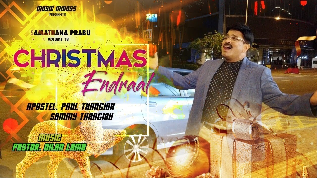 Christmas Endraal Sandhoshamae,