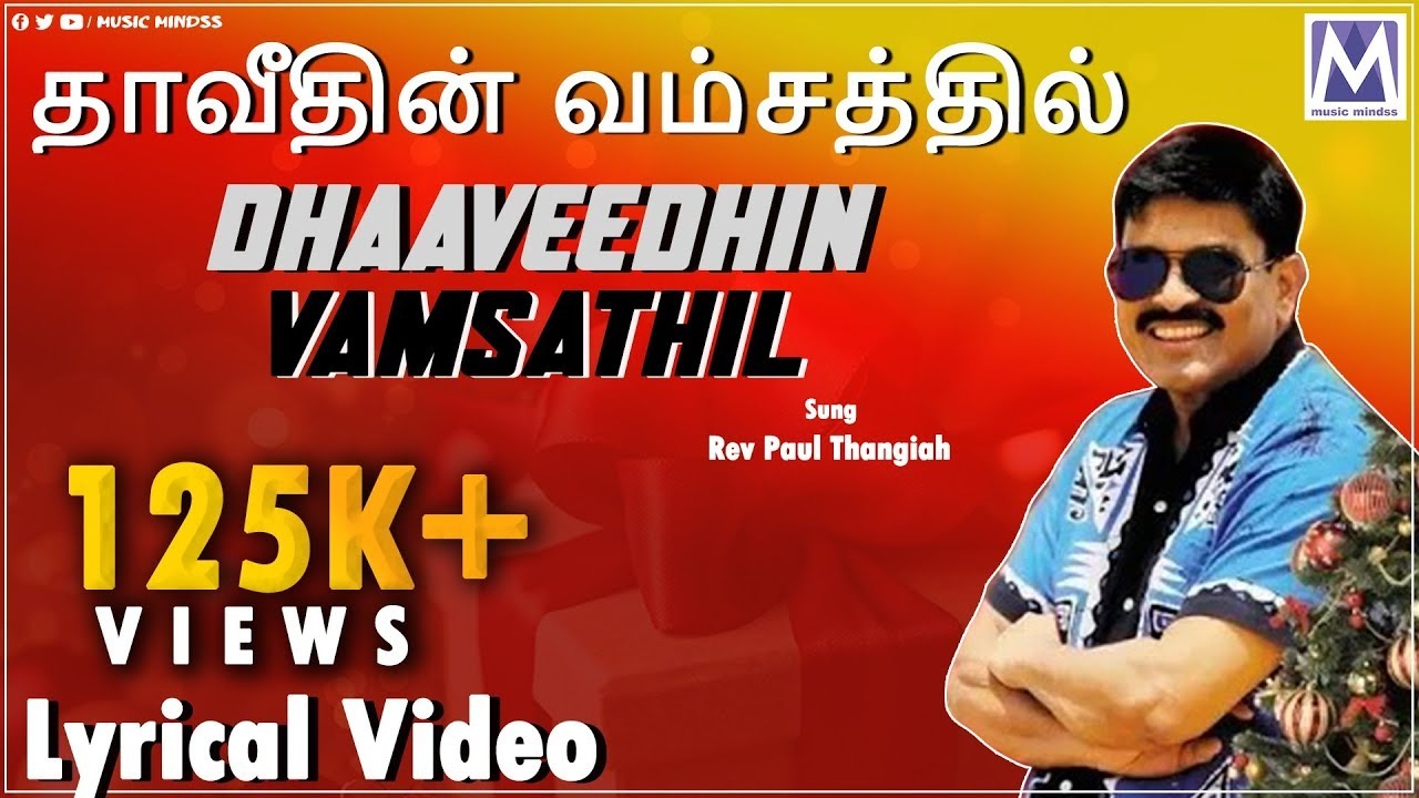 Dhaaveedhin Vamsathil, Dhaaveedhin Vamsathil Bethlehem song,