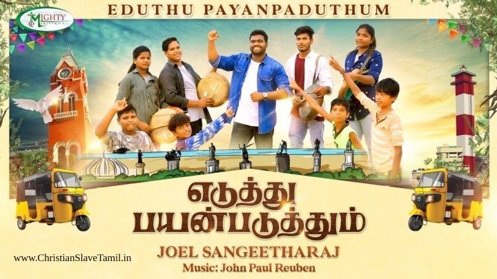 Eduthu Payanpaduthum - எடுத்து பயன்படுத்தும் 1 Eduthu Payanpaduthum, best online car insurance,