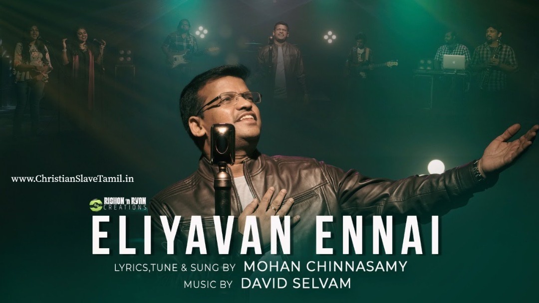 Eliyavan Ennai Kuzhiyil, Eliyavan Ennai Kuzhiyil song,