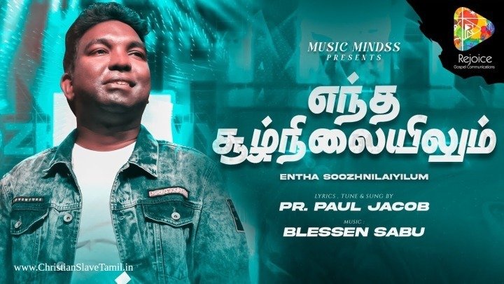 Entha Soozhnilaiyilum - எந்த சூழ்நிலையிலும் 7 Entha Soozhnilaiyilum, life insurance for women,