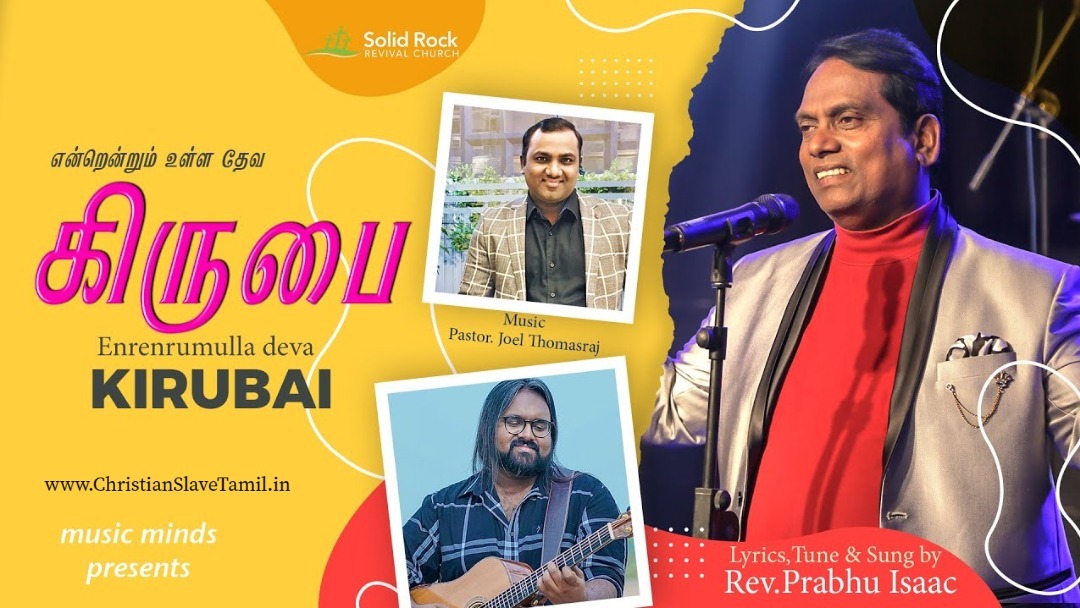 Entrentrum Ulla Deva Kirubai,