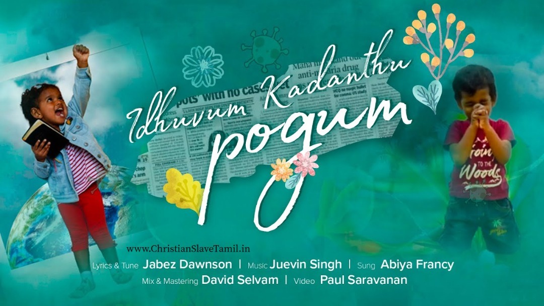 Idhuvum Kadandhu Pogum - இதுவும் கடந்து போகும் 7 Idhuvum Kadandhu Pogum, Idhuvum Kadandhu Pogum song,