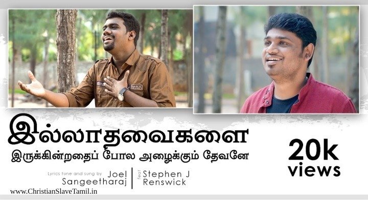 Illathavaigalai Irukindrathai - இல்லாதவைகளை இருக்கின்றதை 10 Illathavaigalai Irukindrathai, clover health insurance,