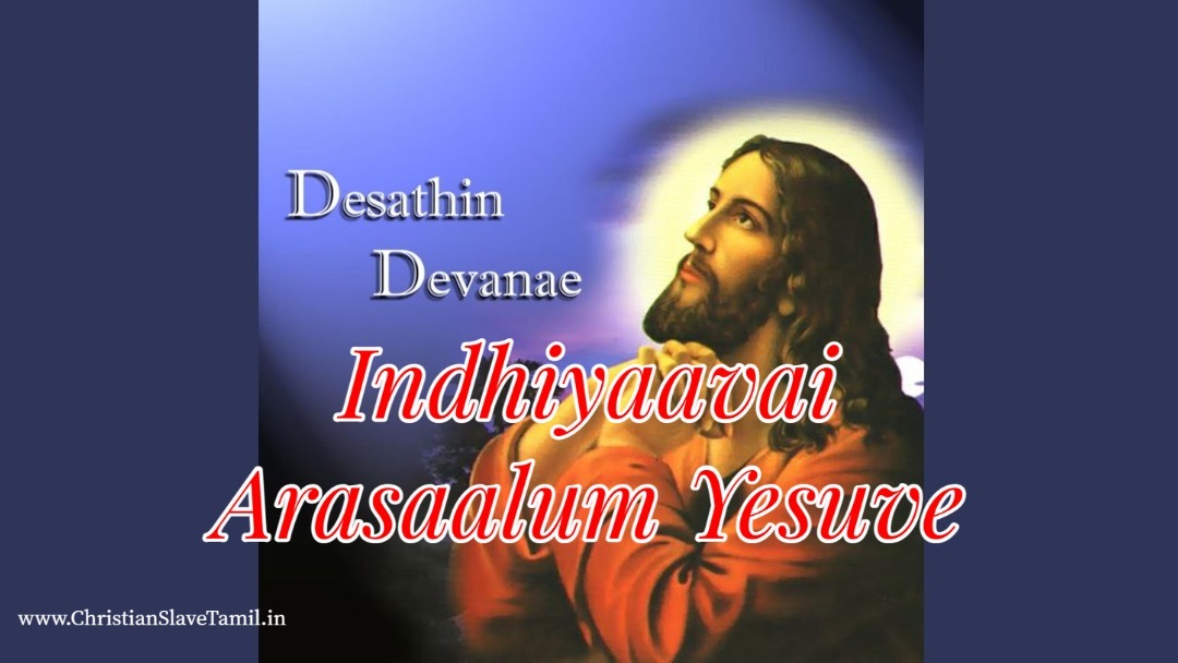 Indhiyaavai Arasaalum Yesuve - இந்தியாவை அரசாளும் இயேசுவே 6 Indhiyaavai Arasaalum Yesuve,