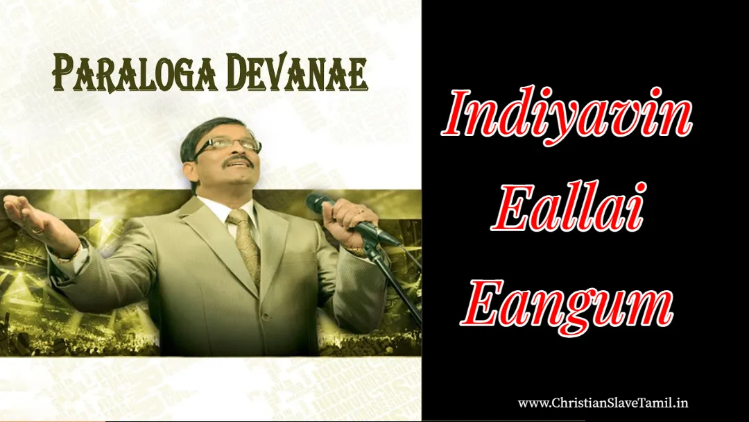 Indiyavin Eallai Eangum - இந்தியாவின் எல்லையெங்கும் 6 Indiyavin Eallai Eangum,
